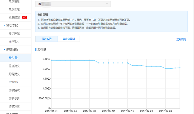 百度索引量工具全新升级