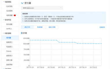 百度索引量工具全新升级