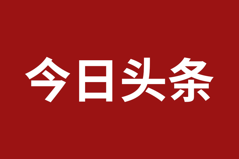 今日头条推荐算法原理