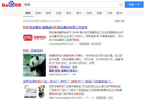 百度大力打击变体词推广:为品牌与消费者权益保驾护航