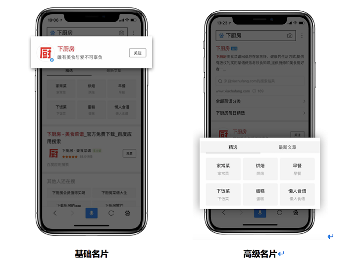 熊掌号搜索名片设置功能上线公告