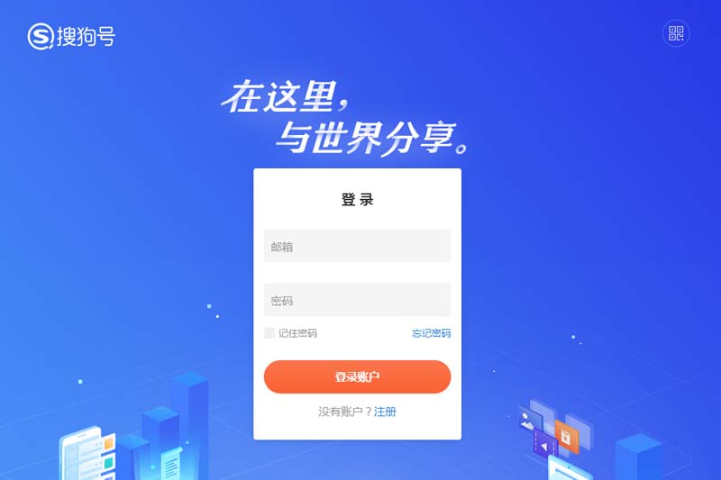 搜狗正式推出内容平台“搜狗号”