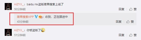百度推“简单搜索”网页版?实为山寨网站