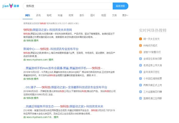 百度推“简单搜索”网页版?实为山寨网站