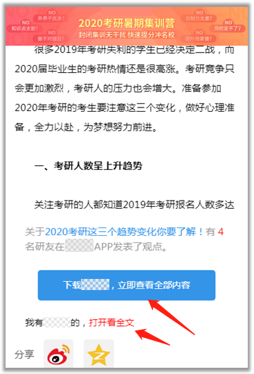 百度搜索将严格控制搜索中的权限问题