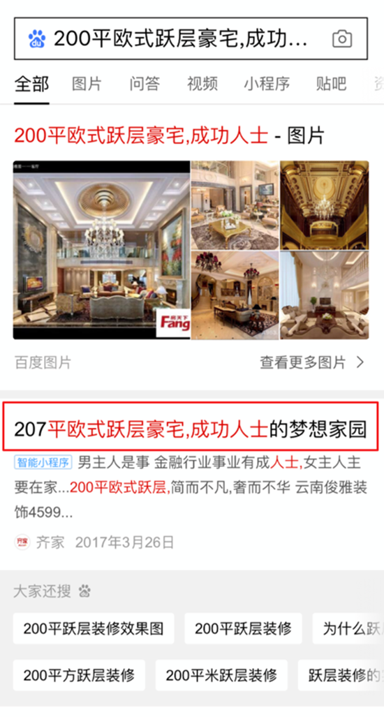 百度智能小程序<a href='https://www.yituixiang.com/tags_19.html' target='_blank'><u>SEO</u></a>指南