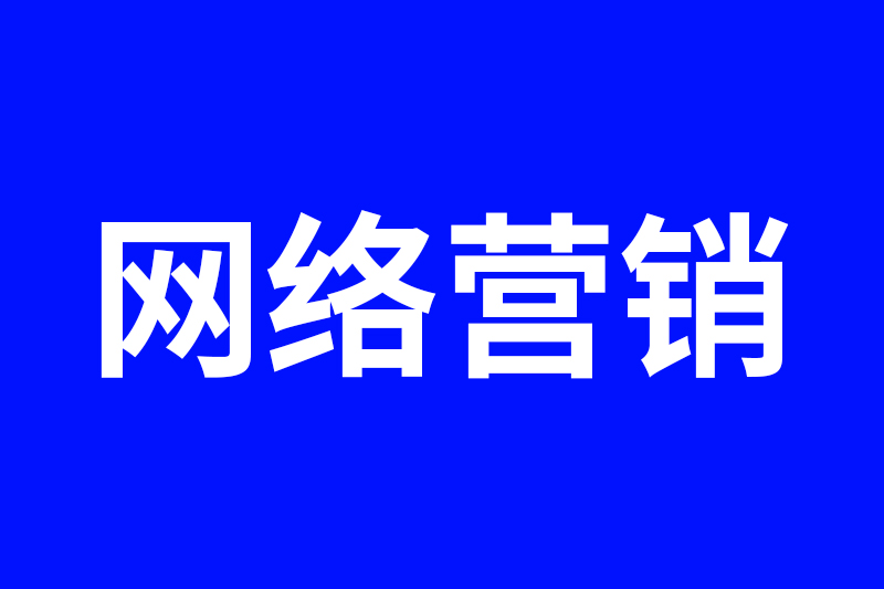 提升营销效率的7种模式