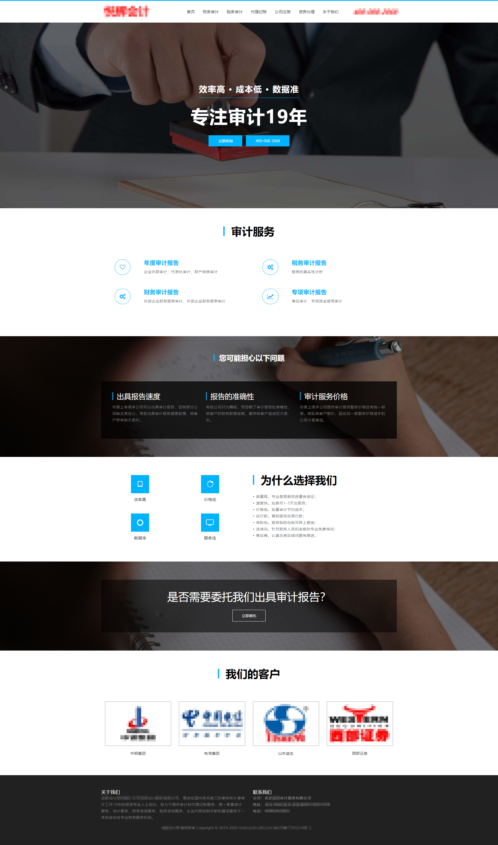 企业服务网站制作案例:转化率提升近6倍