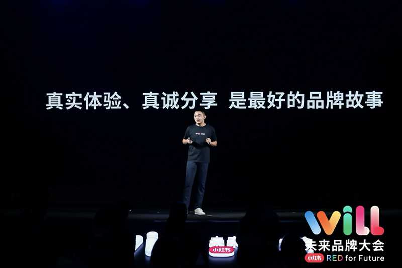 小红书CEO毛文超：KOC是生活方式品牌最重要的资产