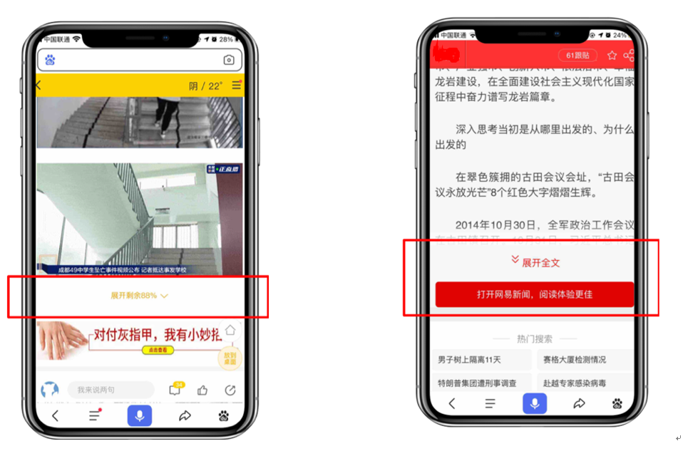 百度搜索落地页标准重大更新:禁止页面主体内容折叠