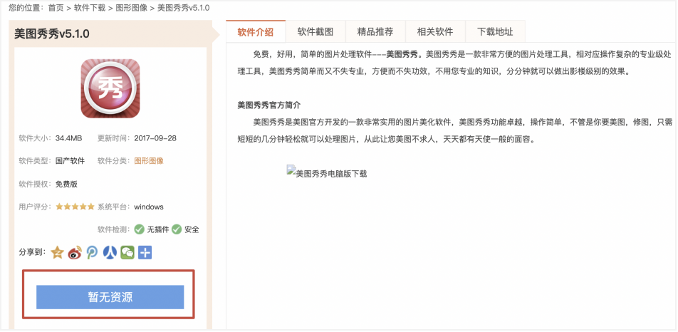 百度清风算法4.0即将上线