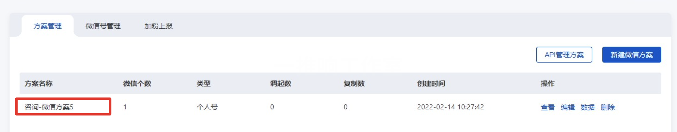 百度基木鱼咨询页复制微信快捷按钮功能上线了