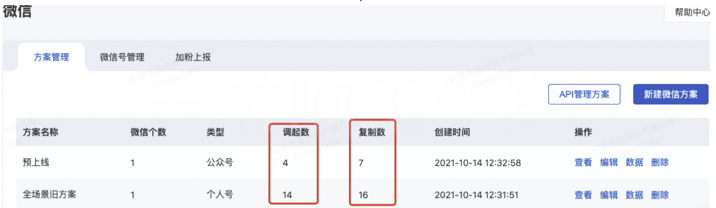 百度基木鱼咨询页复制微信快捷按钮功能上线了