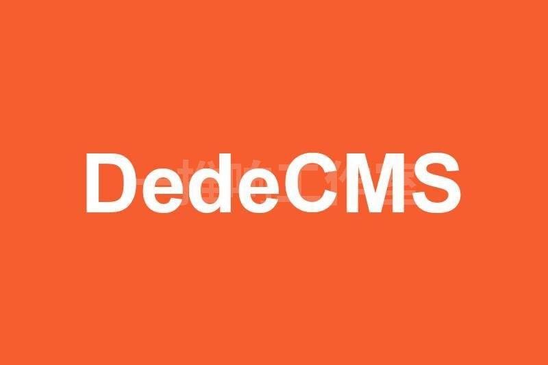 织梦dedeCMS发布修改文章tag标签显示空白的解决方案