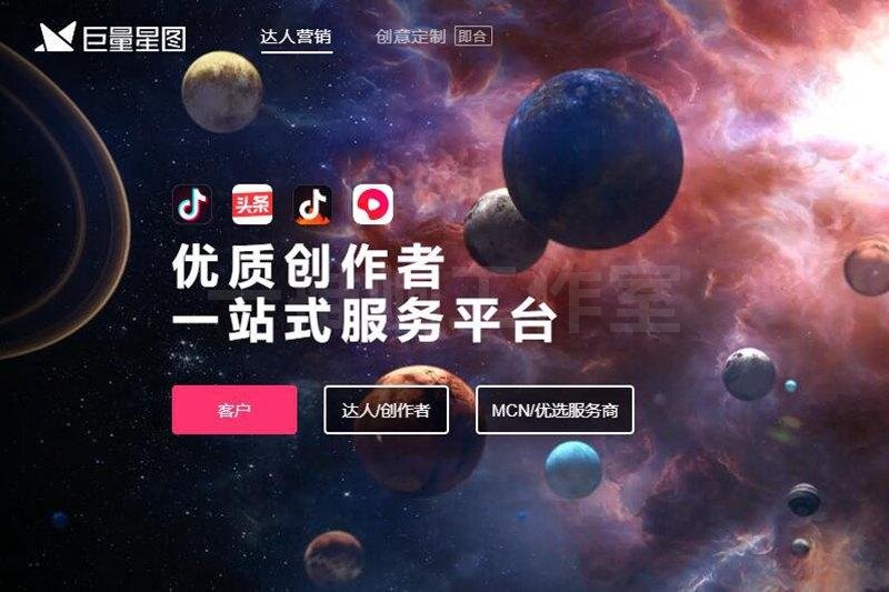 抖音星图入驻条件