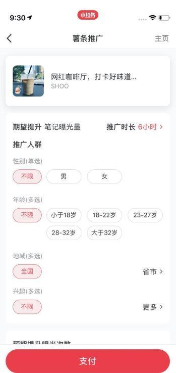 小红书薯条怎么用