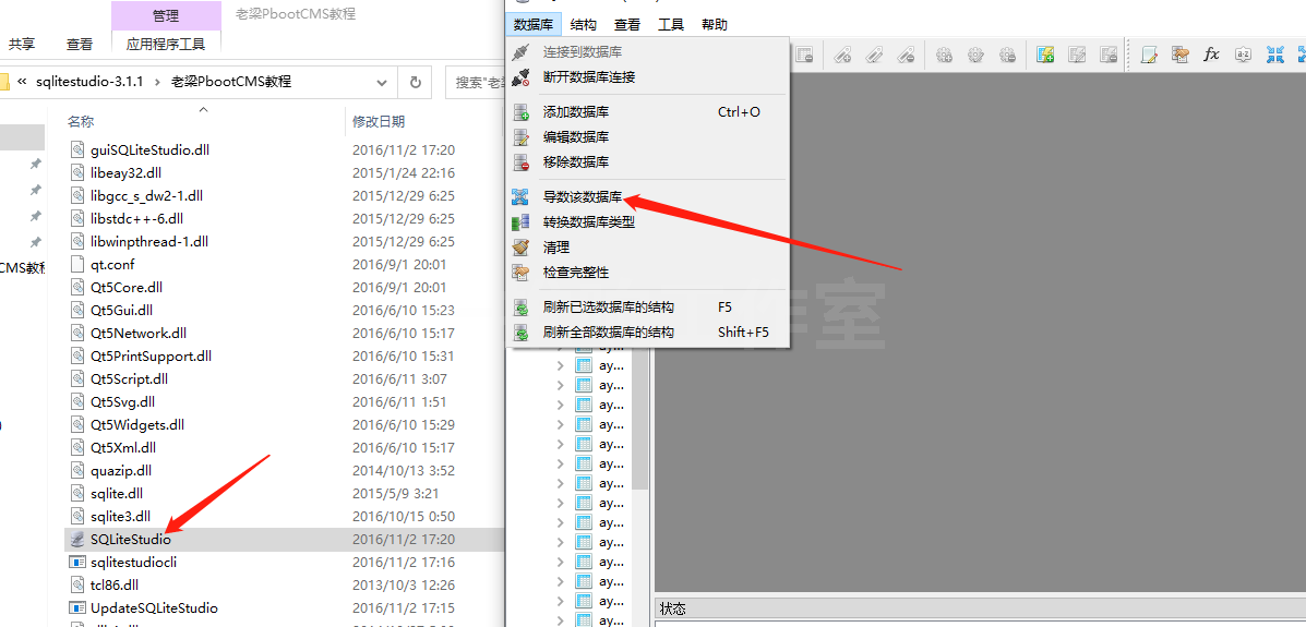 pbootcms数据库转换教程(Sqlite数据库转Mysql数据库)